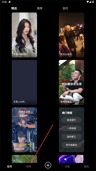 来电视频铃声