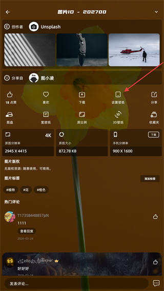 图凌壁纸