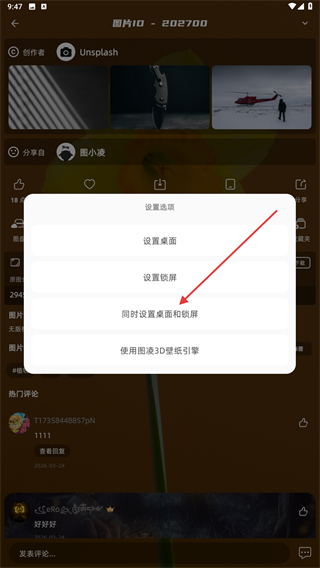 图凌壁纸