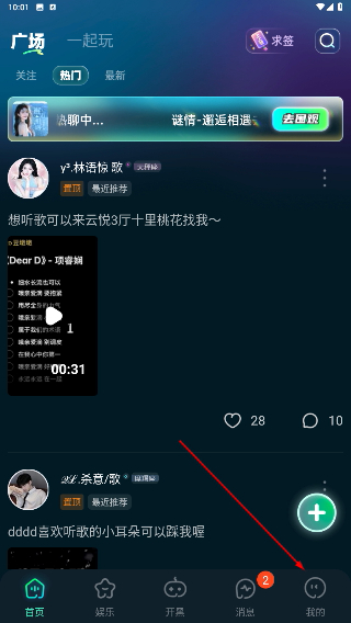 耳旁语音