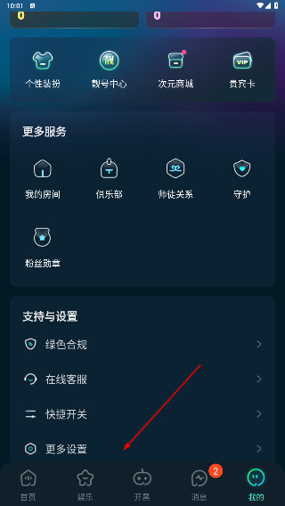 耳旁语音