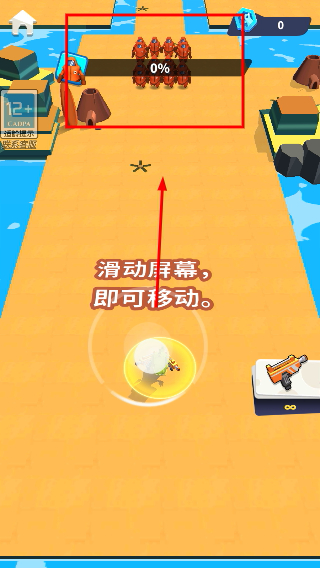 恐龙突突突