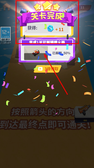 恐龙突突突