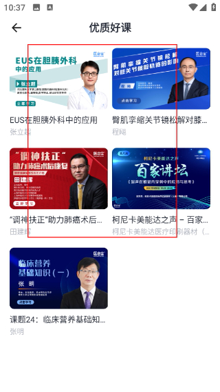 医会宝