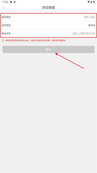 易来客运