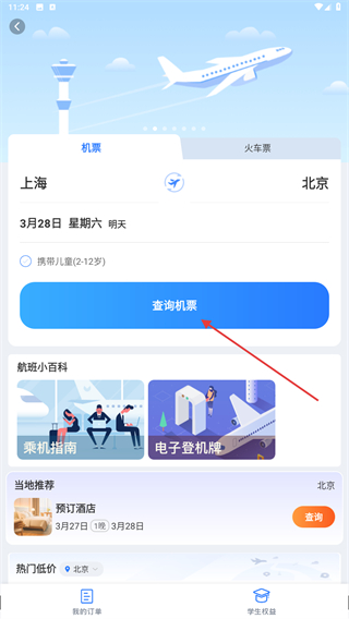 巴士管家