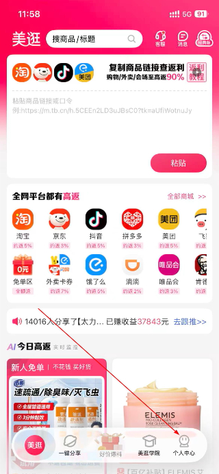 美逛