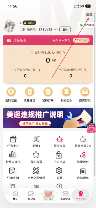 美逛