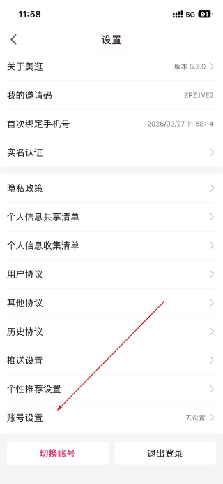 美逛