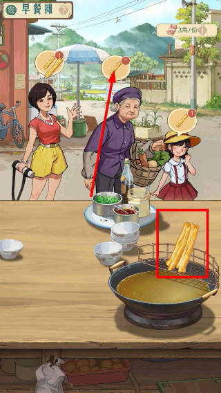 时光杂货店