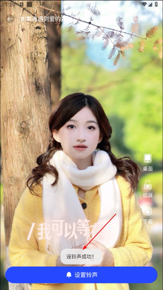 视频铃声