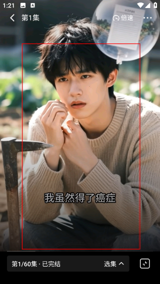 火龙漫剧