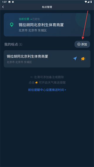 钓鱼天气预报