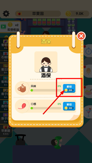 烹饪王国