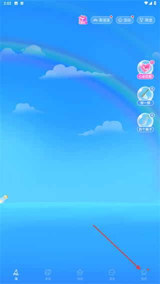 遇见漂流瓶