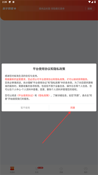 蚁淘生活