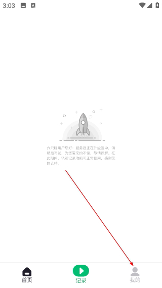 六只脚