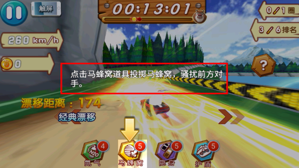 熊出没之雪岭熊风3d赛车