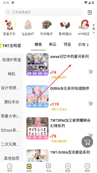 酷乐潮玩