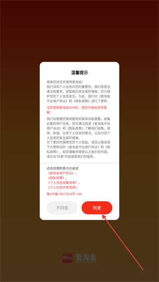 爱淘金