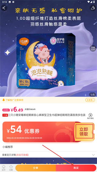 爱淘金