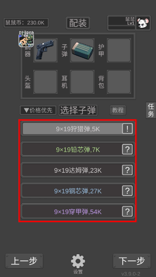 老鼠大冒险