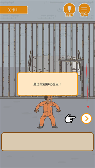我要越狱