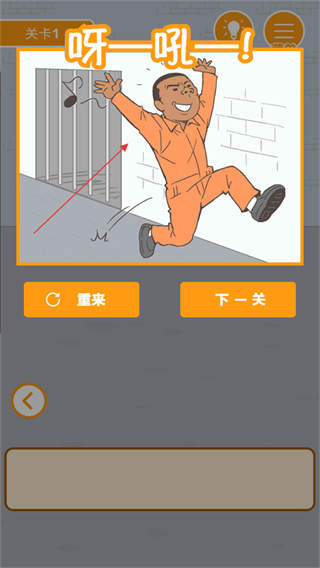 我要越狱