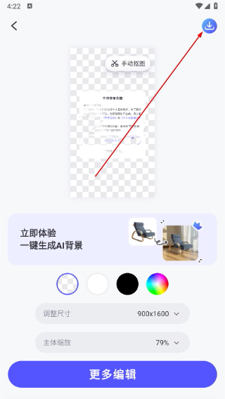佐糖