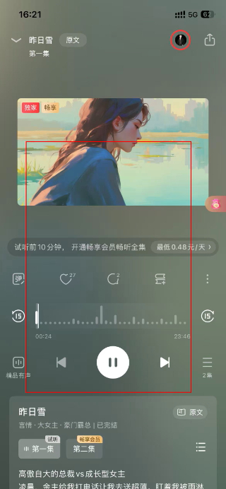 盐言故事