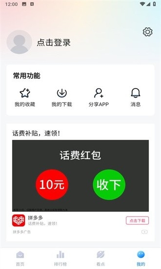 777影视截图2