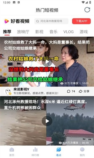 777影视截图4