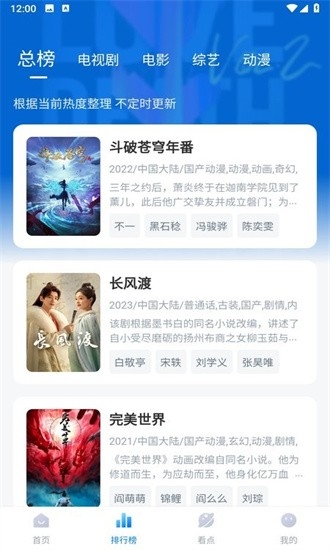 777影视截图3