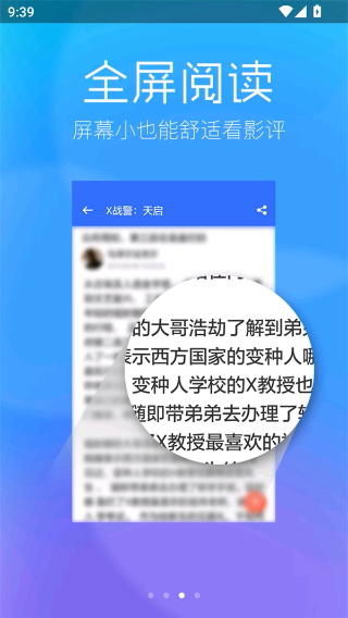 春意影院免费版app下载截图2