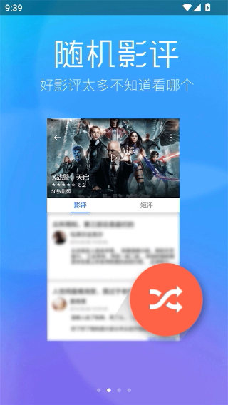 春意影院免费版app下载截图3