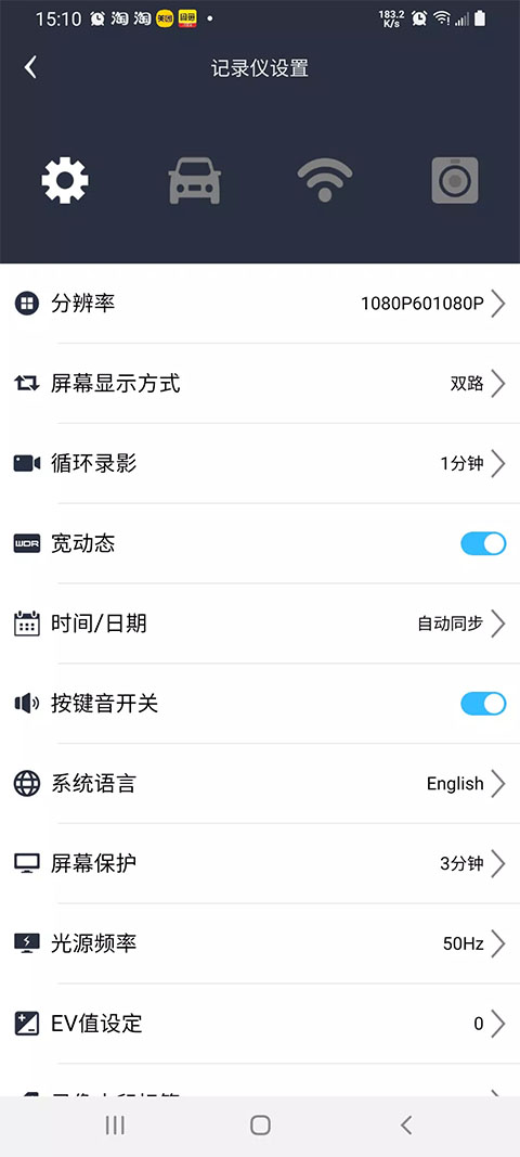 趴趴狗行车记录仪截图3