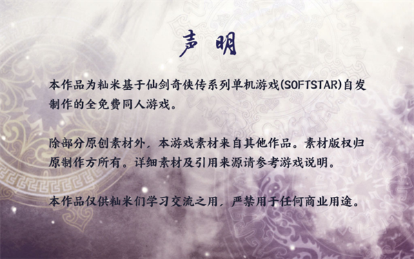 仙剑奇侠传五续传截图1