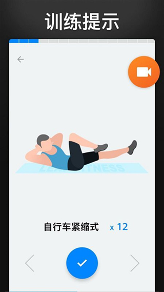 30天内练出六块腹肌截图4