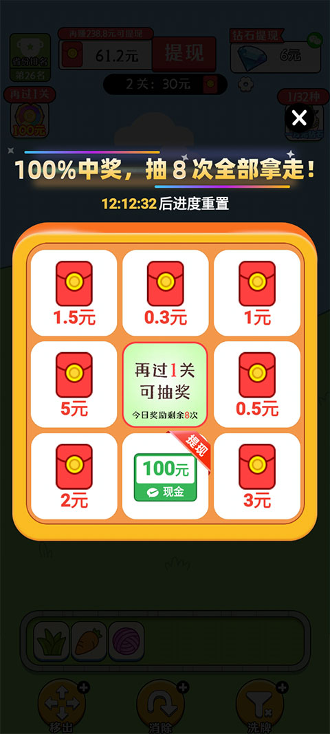 欢乐农场截图4