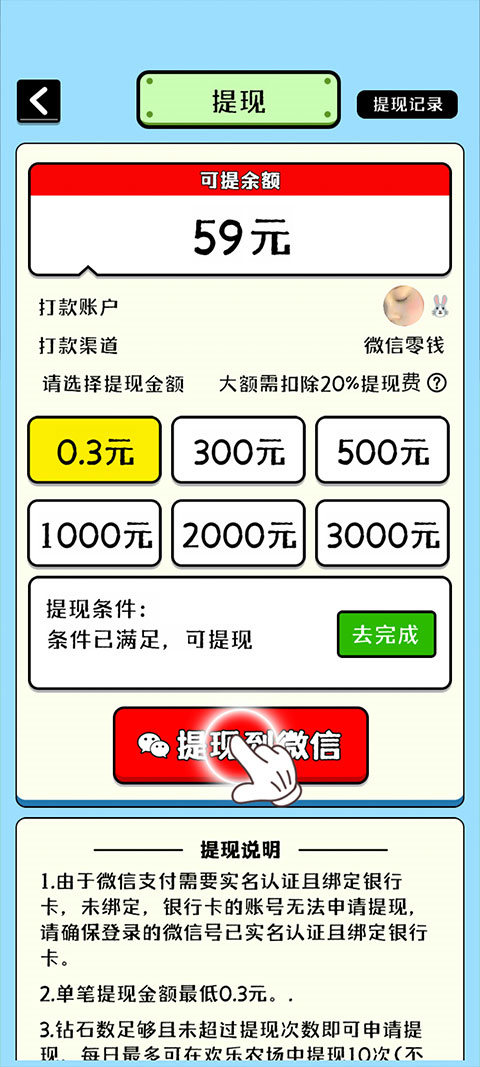 欢乐农场截图2