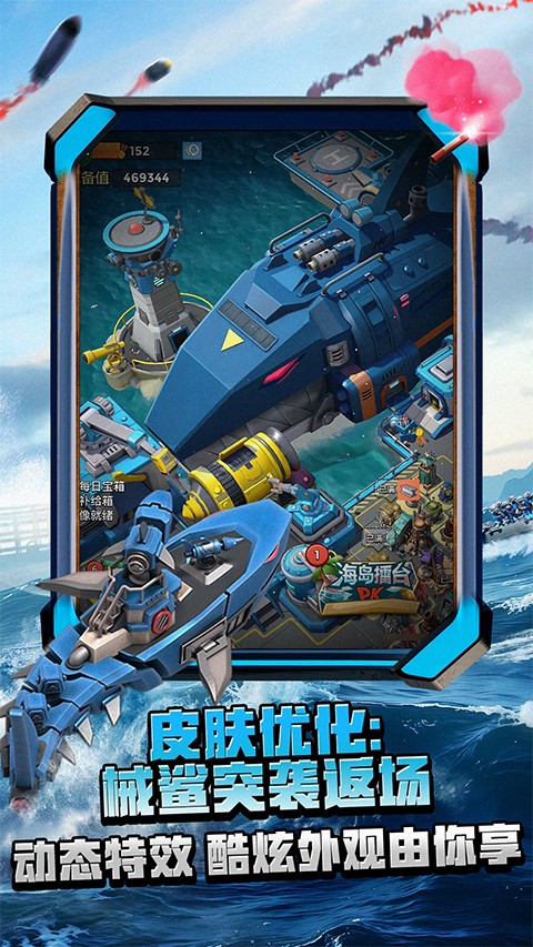 海岛奇兵官方正版截图3