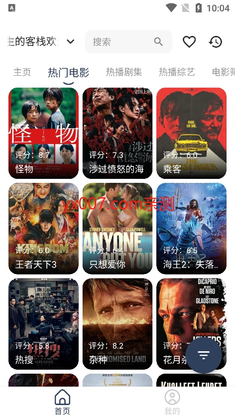 余生影视最新版截图1