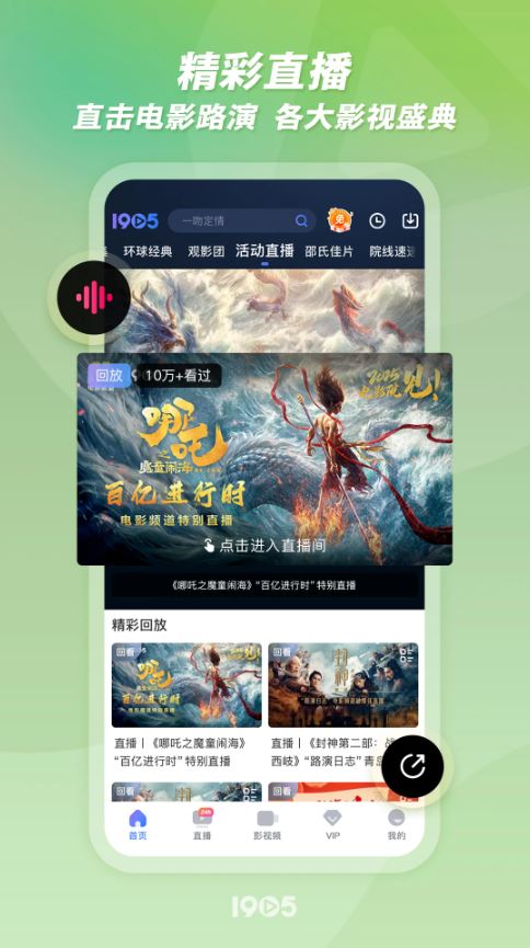 1905电影网app截图2