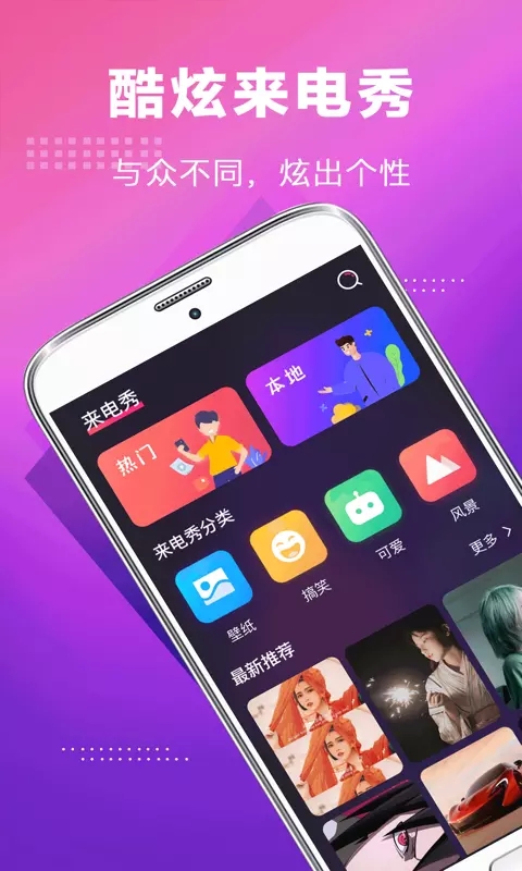 未来手机铃声截图4