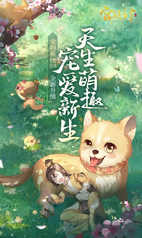 宫廷计手游安卓版截图2