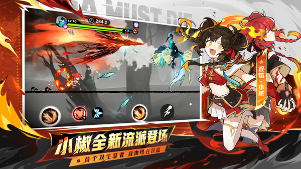 忍者必须死3官方版本截图2