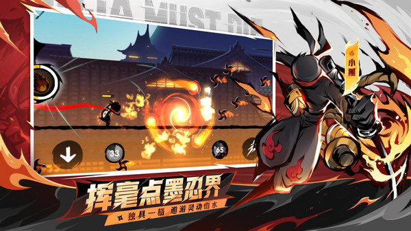 忍者必须死3官方版本截图4