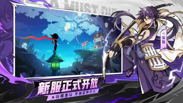 忍者必须死3官方版本截图5
