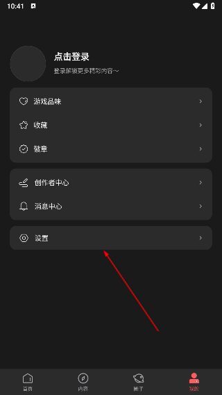 游信app