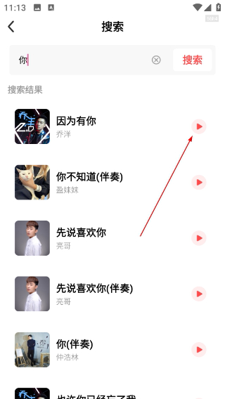 草莓免费音乐